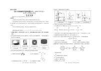 四川省大数据联盟2026届高三上学期开学考试化学试题（PDF版附解析）
