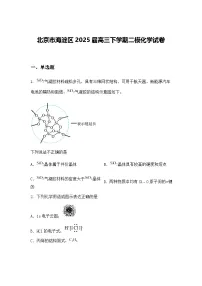 北京市海淀区2025届高三下学期二模化学试卷(含答案解析)