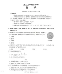 河北省金太阳2026届高三上学期9月开学联考（26-09C）化学试题及答案