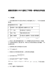 湖南省常德市2025届高三下学期一模考试化学试题(含答案解析)