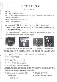 甘肃省白银市靖远县第一中学2024-2025学年高三上学期11月期中考试试题化学试卷+答案