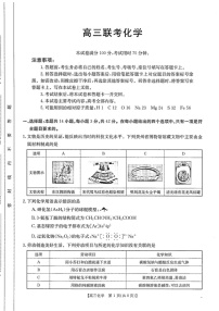 2025届贵州省金太阳高三下学期10月联考-化学试题（含答案）