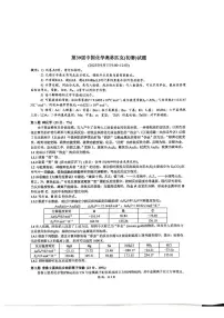 第39届中国高三化学竞赛奥林匹克(初赛)试题及答案