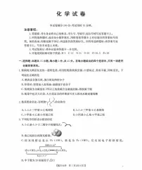辽宁省部分学校2026届高三上学期9月开学联考化学试题(含答案)