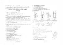 昆明市第一中学2026届高三年级上学期开学9月第一次联考化学试题及答案