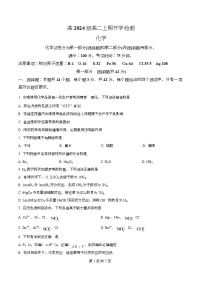 四川省泸州市泸县第五中学2025-2026学年高二上学期开学考试化学试卷（Word版附解析）