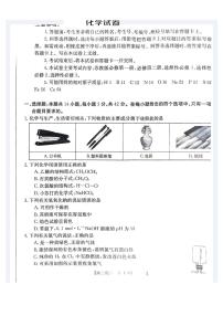 广西壮族自治区贵港市2023-2024学年高二下学期期末教学质量监测化学试卷+答案