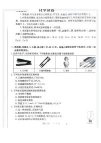 广西壮族自治区贵港市2023-2024学年高二下学期期末教学质量监测化学试卷+答案