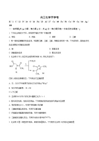 吉林省梅河口市第五中学2026届高三上学期开学考试 化学试卷