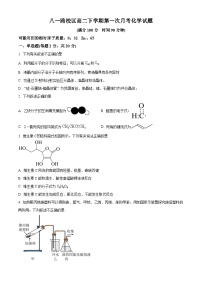 山东省菏泽市第一中学2024-2025学年高二下学期第一次月考化学试题