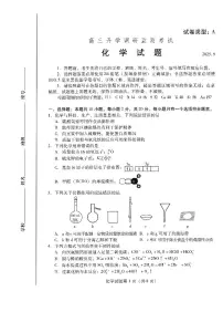 潍坊市2026届高三上学期开学调研监测考试+化学试题及答案