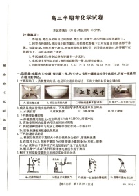 2025届福建省金太阳三市百校联考高三下学期11月考-化学试卷（含答案）