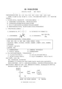安徽省合肥市2024_2025学年高一化学下学期期末考试pdf