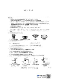 九师联盟2026届高三上学期9月开学联考化学试卷及答案