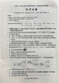 2025届山西省吕梁市高三下学期11月期中考-化学试题（学生版）