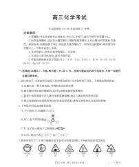 云南省金太阳2026届高三上学期9月开学联考（YN）化学试题及答案