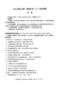 2025届陕西省西安市高三上学期11月联考化学试卷+答案