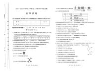山西省太原市2024-2025学年高二下学期期中考试化学试卷+答案