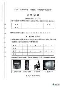 山西省太原市2024-2025学年高一上学期1月期末试题化学试卷