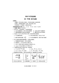 重庆市西北狼教育联盟2025-2026学年高二上学期开学考试 化学试题（图片版，含答案）含答案解析