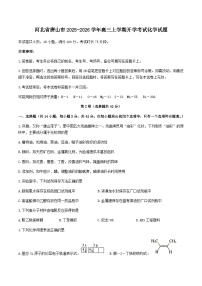 河北省唐山市2025-2026学年高三上学期摸底演练化学试卷（含答案）含答案解析