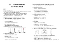 黑龙江省大庆市大庆中学2024-2025学年高一上学期1月期末考试化学试卷