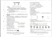陕西省部分学校2026届高三上学期9月联考化学试卷（PDF版附解析）