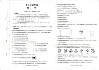 2026陕西省部分学校高三上学期9月联考试题化学PDF版含解析