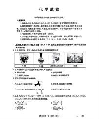 2026辽宁省部分学校高二上学期9月开学联考试题化学PDF版含解析