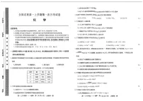 吉林省2025-2026学年度全国名校高一上学期第一次月考 化学试卷