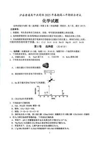 四川省泸州市泸县高中共同体2024-2025学年高二下学期4月期中联考试题化学试卷+答案