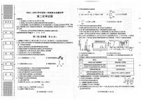 陕西省西安市新城区2024-2025学年高二下学期7月期末化学试题（含答案）