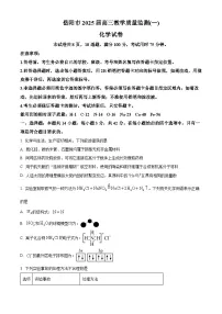 湖南省岳阳市2025届高三上学期教学质量监测（一）化学试卷（Word版附解析）