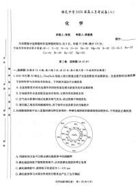 湖南省长沙市雅礼中学2026届高三上学期9月月考化学试卷（扫描版附答案）