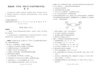 云南省昭通市第一中学2024-2025学年高一下学期2月开学考试试题化学试卷+答案