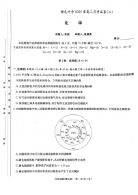 湖南省长沙市雅礼中学2025-2026学年高三上学期9月月考化学试卷