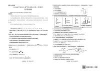 江西省“红色十校”2026届高三上学期第一次联考化学试题（PDF版附解析）