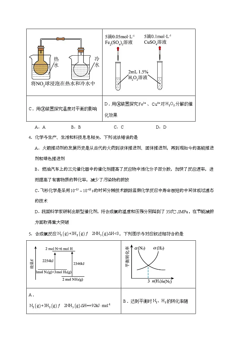 江西宜春丰城市第九中学2024~2025学年高二上学期10月第一次段考化学试题(含答案)第2页