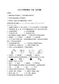 重庆市西北狼教育联盟2025~2026学年高一上学期开学学情诊断化学试题（含答案）