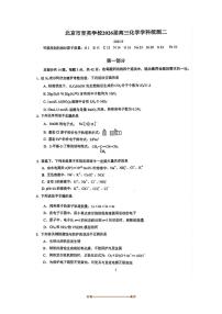 2026届北京市育英学校高三上统练二月考化学试卷(无答案)