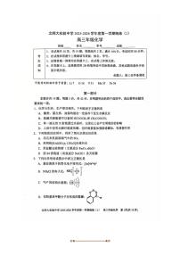 北京师范大学附属实验中学2025～2026学年高三上统练一化学试卷(含答案)月考