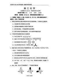 2025北京四中高三（上）开学考化学试卷