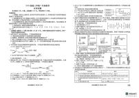 黑吉辽蒙三省一区2026届高三上学期9月联考化学试卷+答案
