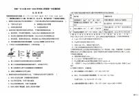 吉林省吉林市第一中学2025-2026学年高三上学期第一次月考+化学试题