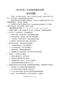 山东省青岛市2026届高三上学期期初调研检测化学试卷（含答案）含答案解析含答案