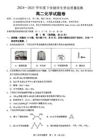 江西省抚州市2024-2025学年高二下学期期末考试化学试卷+答案
