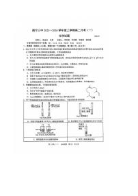 广西南宁市第三中学2025-2026学年高二上学期月考（一）化学试题（PDF版附解析）