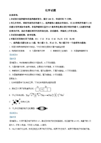 河北省十校联考2025-2026学年高三上学期开学化学试题（Word版附解析）