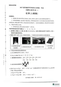 河南青桐鸣2025-2026学年高二上学期9月月考化学试题+答案