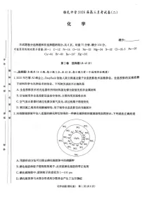 湖南省炎德·英才大联考雅礼中学2026届高三上学期月考(二)化学试卷(含答案)